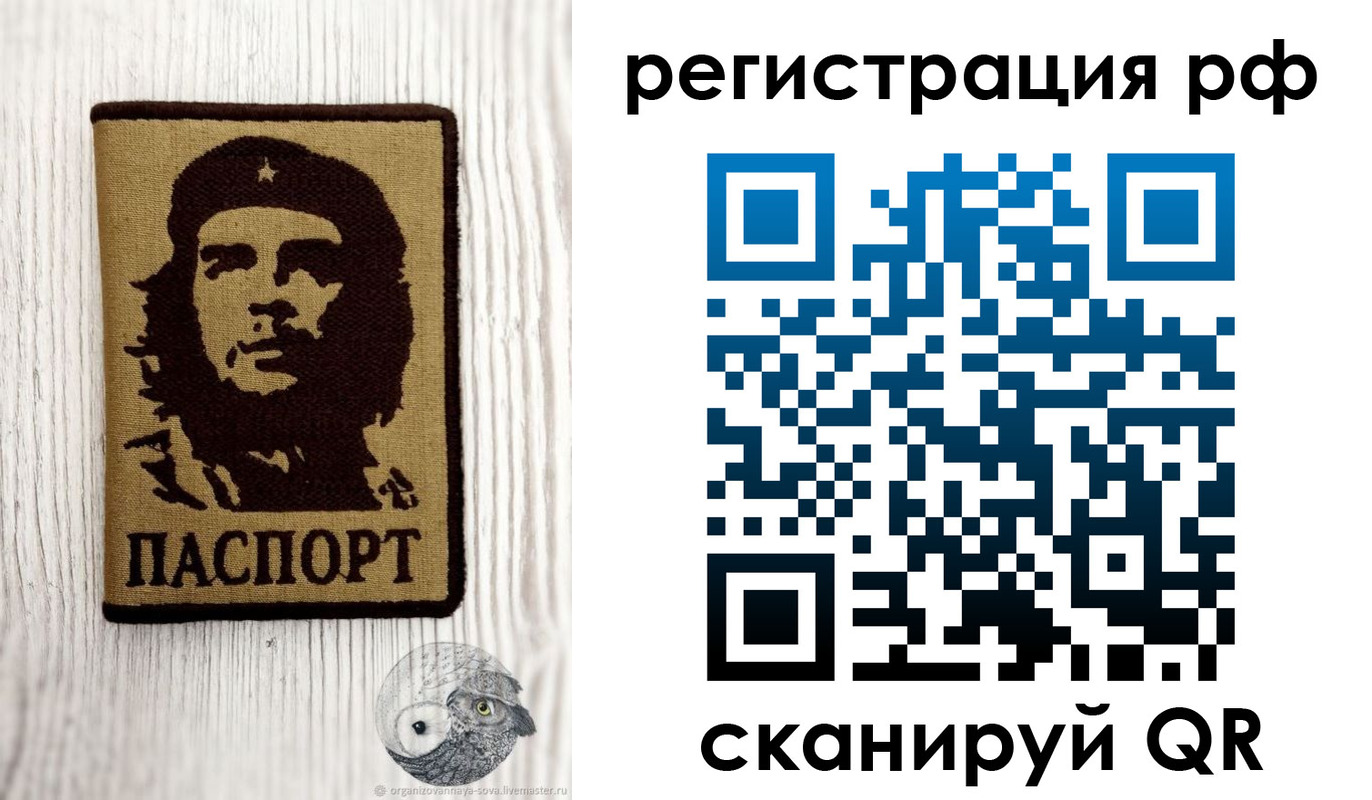 временная прописка в Нелидово