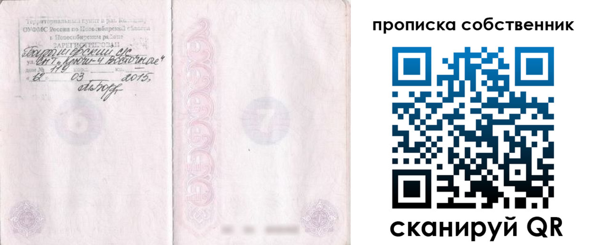 регистрация для школы в Нелидово