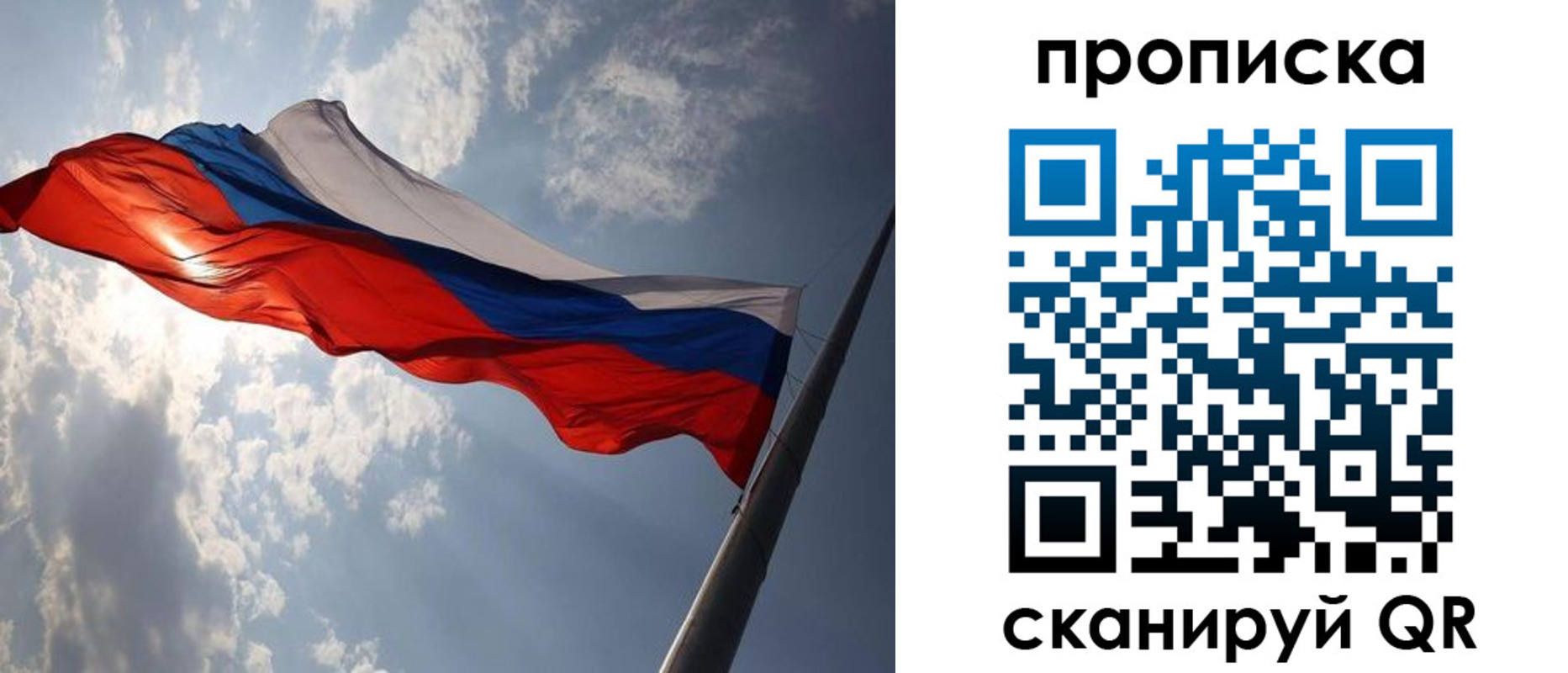 временная регистрация гарантия в Нелидово