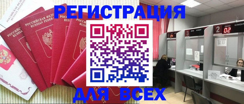 временная регистрация в квартире в Нелидово