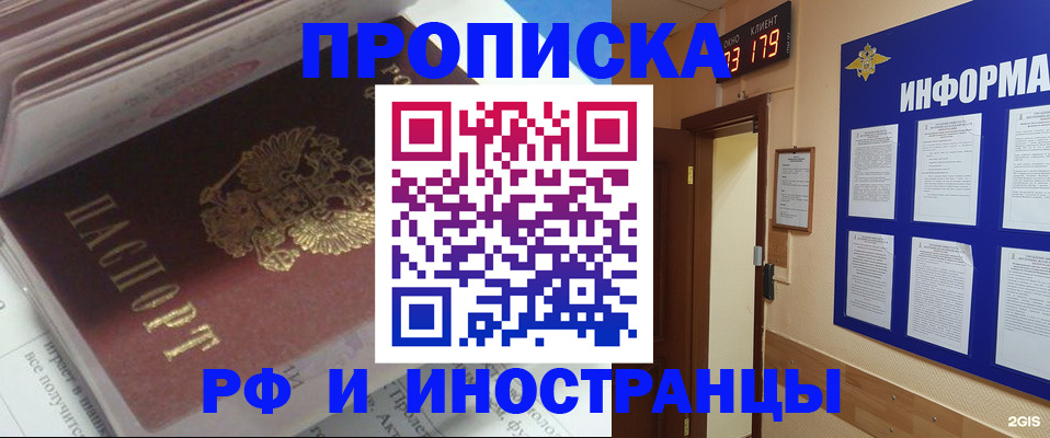 временная регистрация надежно в Нелидово